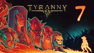 Алый Хор на завтрак - Tyranny #7
