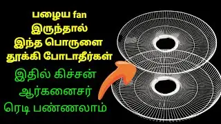10 ideas using old fan cover|waste things reuse ideas|table fan reuse ideas|