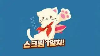 (알파컵) 밀크초코 대회 준비 스크림 1일차!
