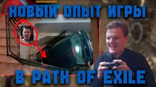 А как рулить? | Path of Exile SSF 3.27