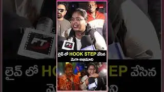Mega fan who did hook step live #manashankaravaraprasadgaru #ytshorts #chiranjeevi #venkatesh