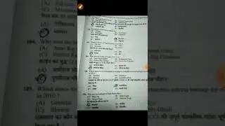 REET-2018 Level-2 (SST) Answer Key