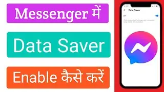 How To Enable Data Saver On Messenger App In Hindi | Messenger Me Data Saver Ko Chalu Kaise Kare