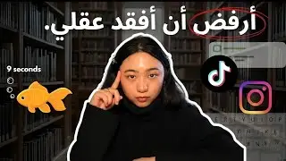 كيف تستعيد انتباهك وتركيزك 