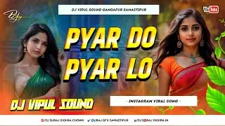 Pyar do pyar lo hindi song | hindi dj remix song | old hindi song | hindi love song dj vipul sound