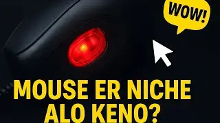 👉 &ldquo;Mouse Er Niche Red Light Keno Thake? 🔴 | Computer Facts Bangla | Tech Explained&rdquo;