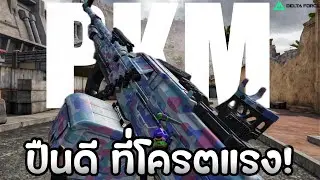 When I tried playing with the PKM gun in Garena Delta Force's Operation mode, it was incredibly p...