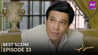 Saraab | Episode 33 &ndash; Best Scene | Fazyla Laasharie &ndash; Salman Saeed | Pakistani Drama - #aurLife