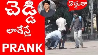 Chaddi Drop PRANK || Removing pant in public|| Nalgonda Prankster