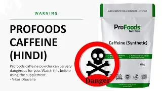 Profoods Nutrition Caffeine Powder - Must Watch (Hindi)