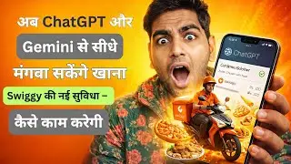 Now you can order food directly from ChatGPT and Gemini! @onlinesapne