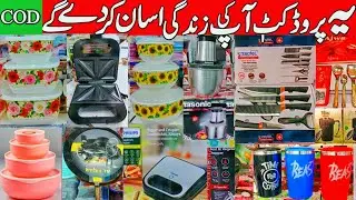 VIP Plastic & Non-Stick Kitchen Items | Amazon Style Wholesale Rate | Online Order Available 🔥