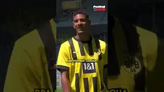 Самые дорогие трансферы &laquo;Борусии&raquo; Дортмунд #bvb