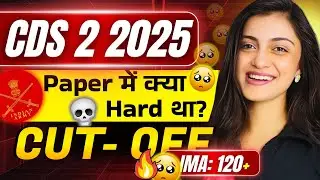 CDS 2 2025 Expected Cut- Off
