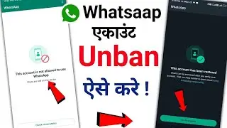 This account is not allowed to use whatsapp due to spam solution |Whatsapp banned my number solution