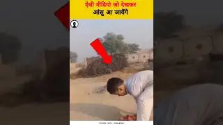 रुला देने वाली Video | Very Emotional Sad Video | Nizam Speak | #shorts #ytshorts