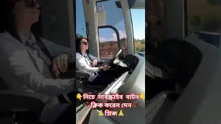 Turkey girls bus drive video #shorts #shortsfeed #foryou #viralshorts #trendingshorts #reelsshorts