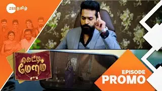 Getti Melam (கெட்டி மேளம்) | Mon-Fri, 7:30 PM | 05 Mar 25 | Promo | Zee Tamil
