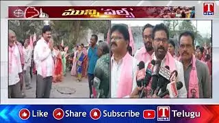 BRS Leaders Elections Campaign Ahead Of Muncipal Polls | Ramagundam | T news