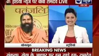 Baba Ramdev Exclusive Interview on India News