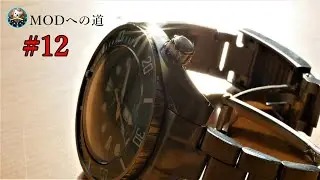 [腕時計]カスタムブレスを装着してみた　SBDC031　２世代SUMO　MODへの道⑫　社外ブレス　カスタム