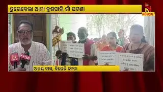 Kantbanji Bikash Parishad Seeks Assistance in Minor Labourer Death Case | Nandighosha TV