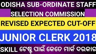 EXPECTED CUT-OFF JUNIOR CLERK 2018