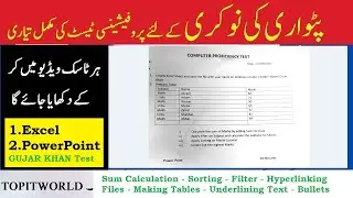 Solved Patwari Proficiency Test for Excel and PowerPoint in Gujar Khan | Sorting Filtering in Excel