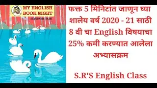 8th/25%Syllabus Reduction /My English Book Eight/Class 8/Academic year 2020-21
