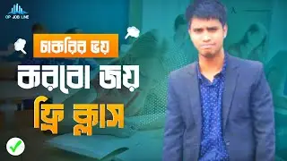 সহজে Right  form of verb শিখুন | Op Job Line | English Class (Free) | Omar Top 25