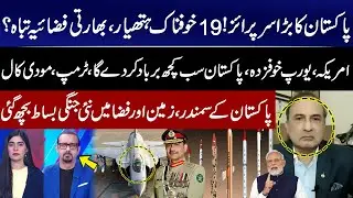 Pakistan’s Big Surprise: 19 Deadly Weapons Unveiled | India’s Air Force in Panic! | Khalid Chishti