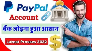 paypal se bank account kaise link karen | paypal to bank account transfer | paypal account tamil