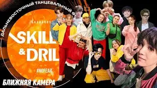 SKILLS&DRILLS 2024 || 4US DANCE TEAM || K-POP || BTS - GO GO (БЛИЖНЯЯ КАМЕРА)