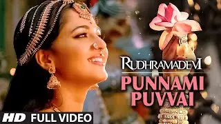 Punnami Puvvai  Full Video Song || Rudhramadevi || Allu Arjun, Anushka, Rana Daggubati, Prakashraj