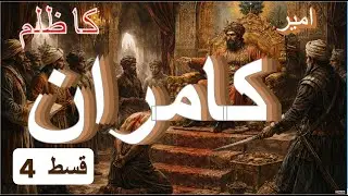 HISTORY || Khyber, British India's north west frontier || PART  4