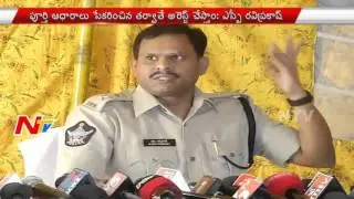 Investigation Still Going on Tuni Incident || Kakinada SP Ravi Prakash || NTV