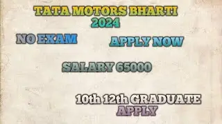 TATA MOTORS BHARTI 2024