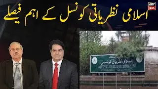 Important decisions of Council of Islamic Ideology