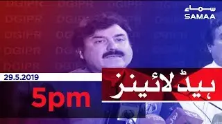 Samaa Headlines - 5PM - 29 May 2019