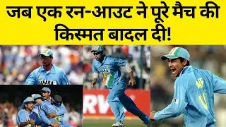 Wo Ek Throw&hellip; Jisne Match Kho Kar Wapas Jeet Diya! | Hidden Cricket Moments #championstrophy