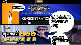 KBC 2020 Registration starts from 25 June 2020||Kaun Banega Crorepati 2020 Registration|