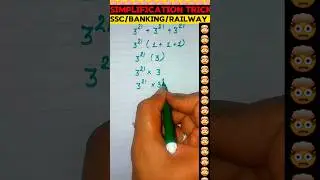simplification trick ।। simplification and approximation #maths
