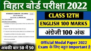 English 100 Marks Official model paper 2022 Solution | Bihar board 12th english mode l paper 2022 I