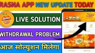 Rasna app withdrawal problem | Rasna app today new update | Rasna app real or fake 