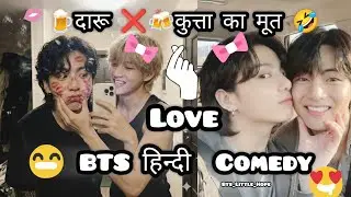 Jungkook Taehyung Epic Fight 😱 | Taekook Comedy Hindi Dub | BTS Funny Video😂#BTSIndia#KpopHindi 