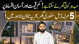 5 Marla Brand New Double Story House On Installment | Modern Design & Premium Finishing | PPS Homes