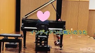 インディアンの戦いのうた（小学6年生Yくんの演奏♪）