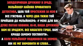 Запідозривши Дружину В Зраді, Мільйонер Найняв Приватного Детектива, Щоб Той Простежив За Нею...