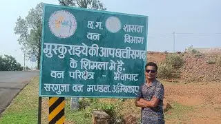 मैनपाट छत्तीसगढ़ का शिमला #mainpat #mainpat #mainpatvlog #cgshimla #shimla #ambikapur #cg