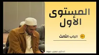 (3) مراتب الغنة
